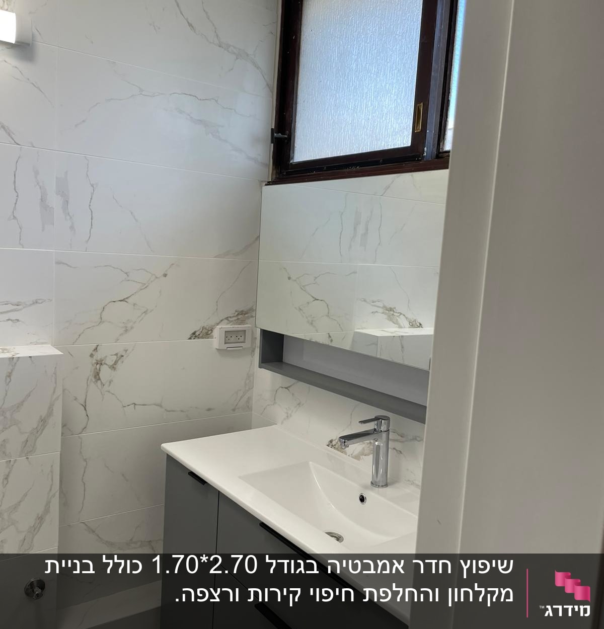 שיפוץ חדר אמבטיה עם כיור חדש וברז מודרני